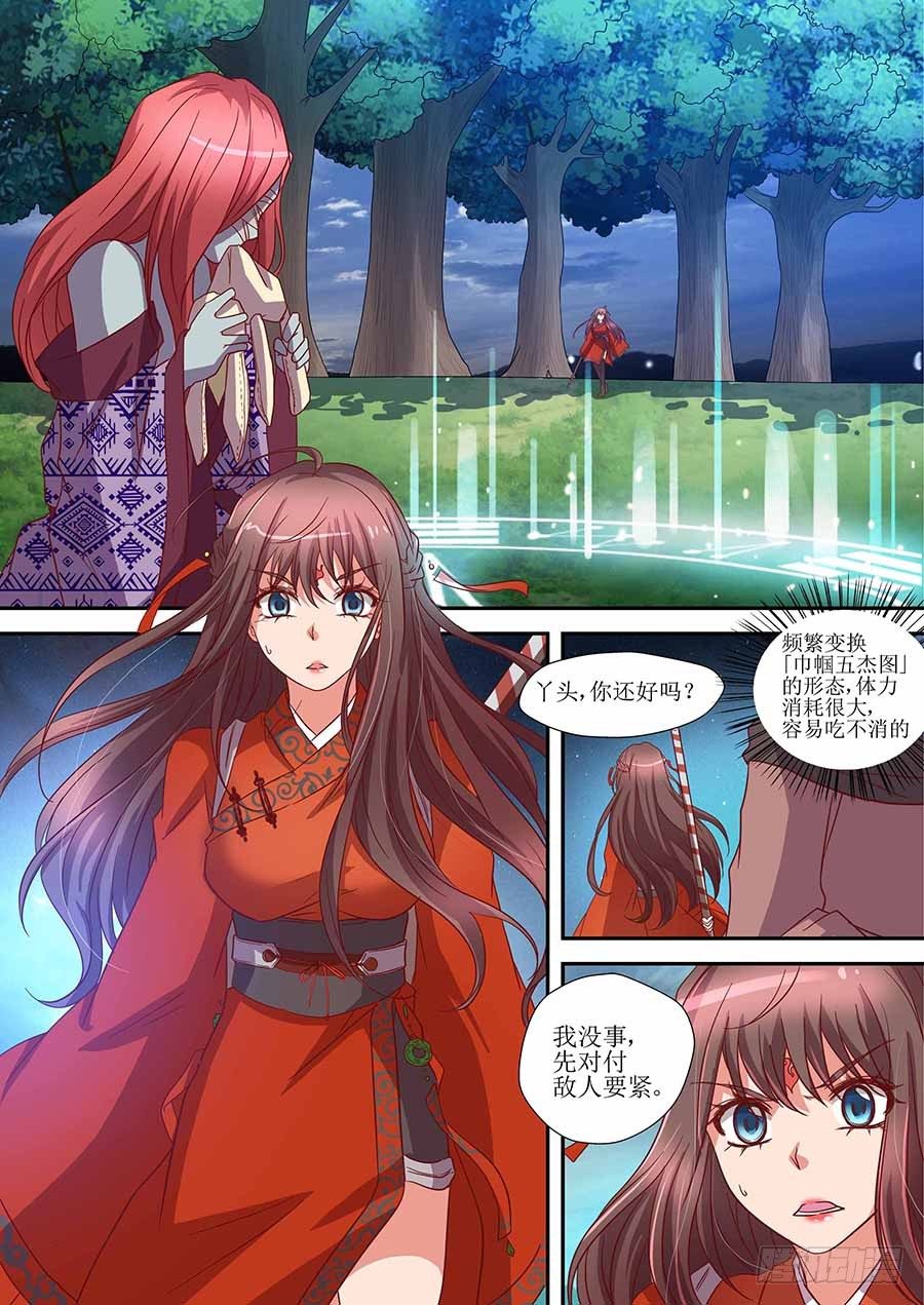 地藏齐天韩漫全集-81:分头破阵 下无删减无遮挡章节图片 