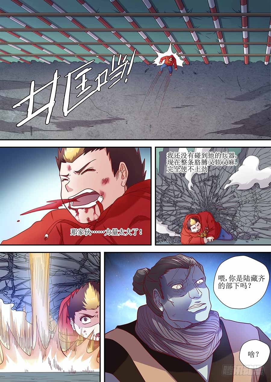 地藏齐天韩漫全集-82：破解 上无删减无遮挡章节图片 