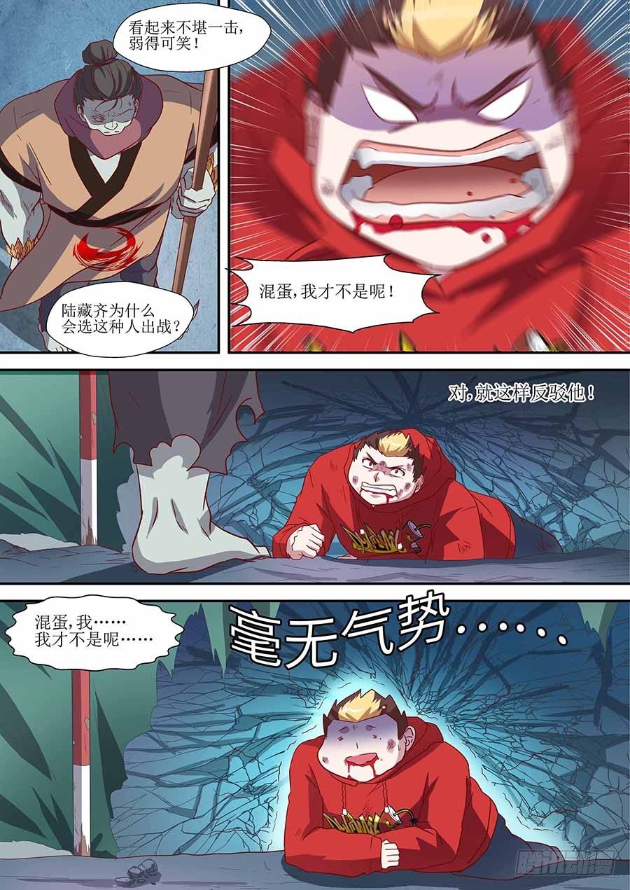 地藏齐天韩漫全集-82：破解 上无删减无遮挡章节图片 