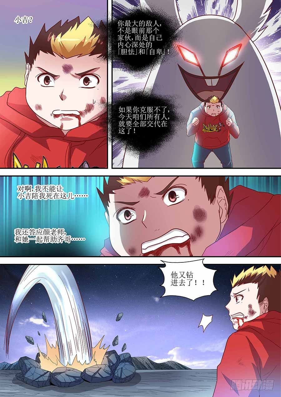 地藏齐天韩漫全集-82：破解 上无删减无遮挡章节图片 