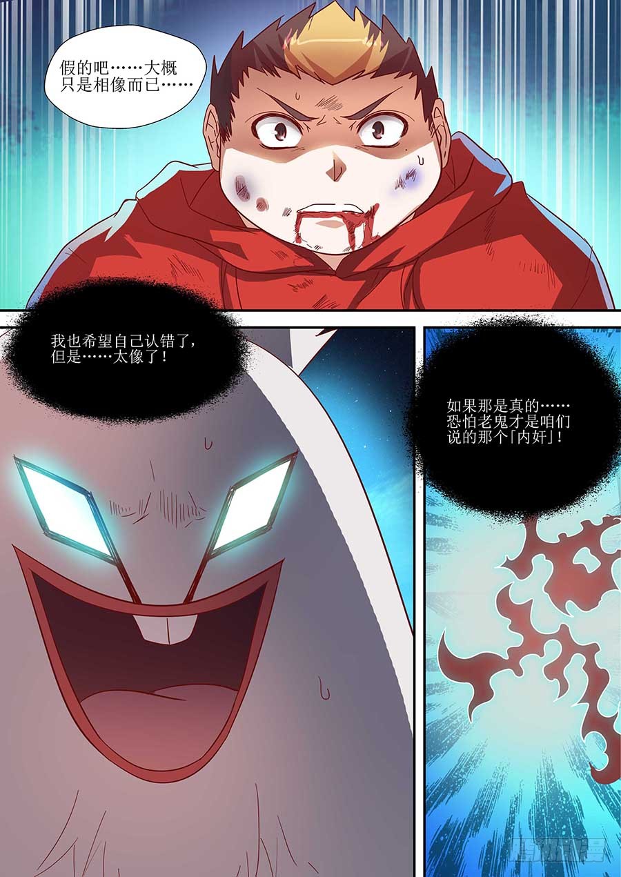 地藏齐天韩漫全集-82：破解 下无删减无遮挡章节图片 