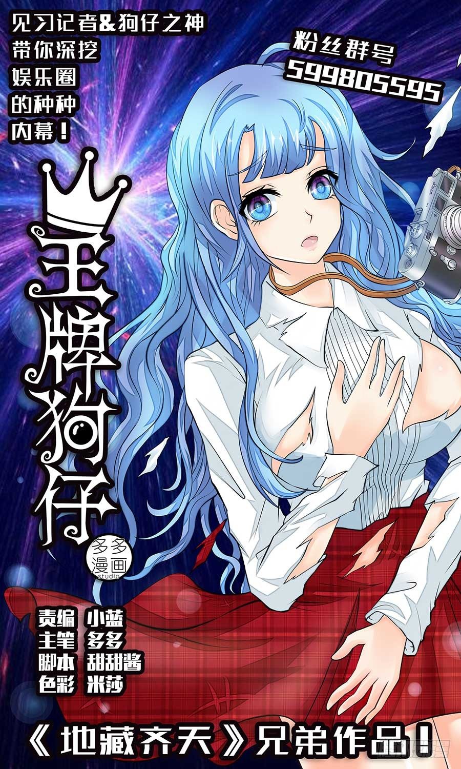 地藏齐天韩漫全集-82：破解 下无删减无遮挡章节图片 
