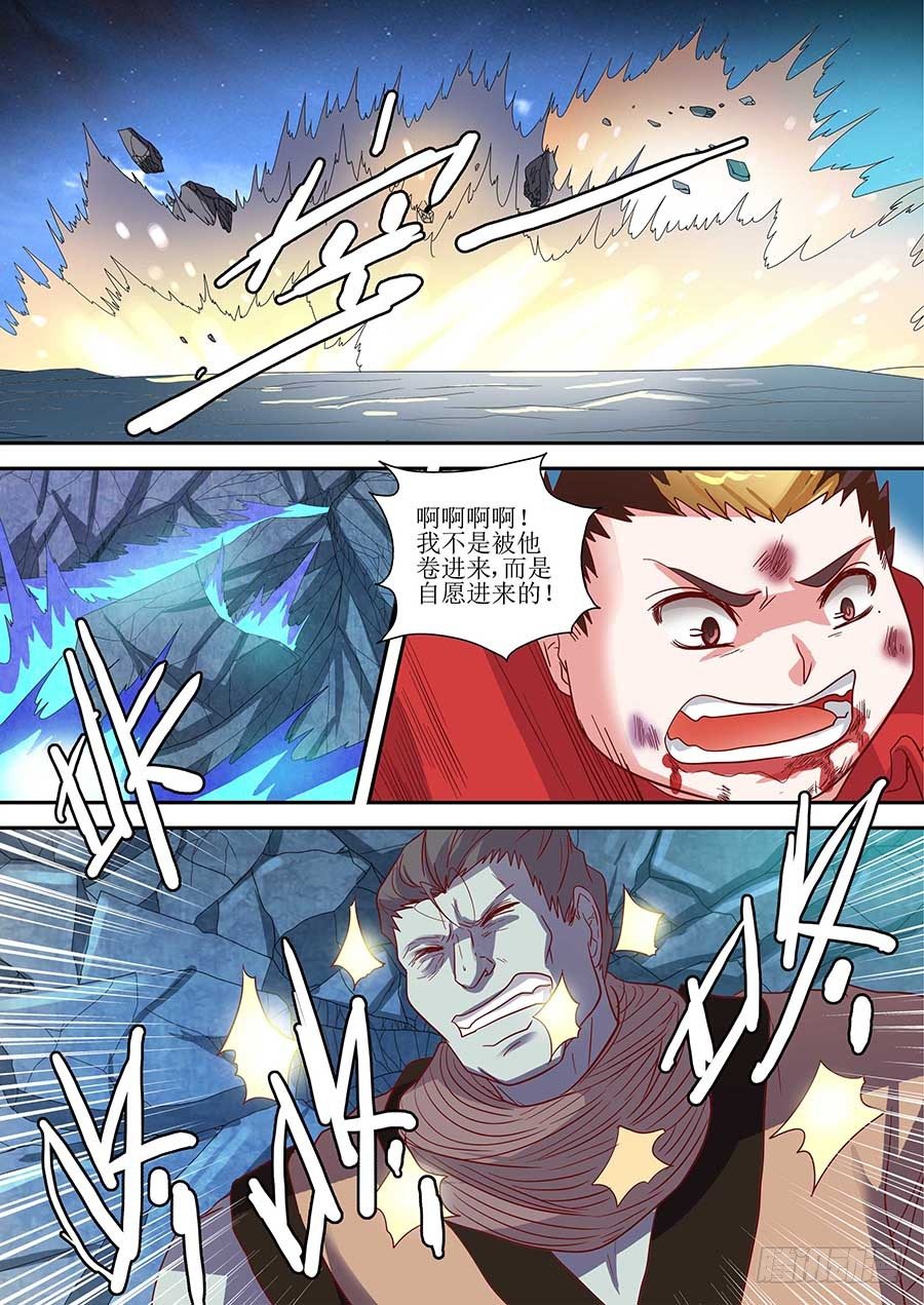 地藏齐天韩漫全集-82：破解 下无删减无遮挡章节图片 