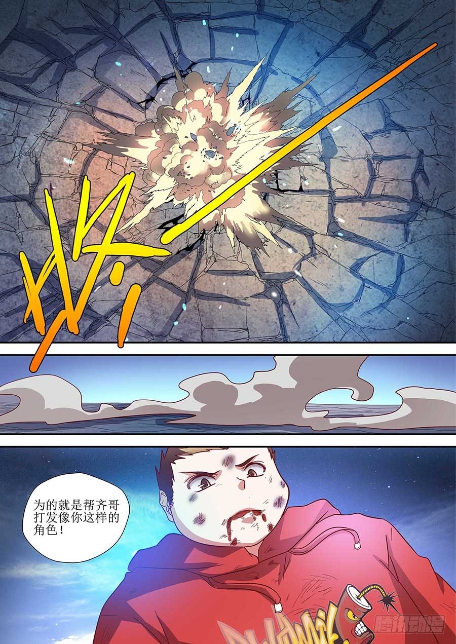 地藏齐天韩漫全集-82：破解 下无删减无遮挡章节图片 