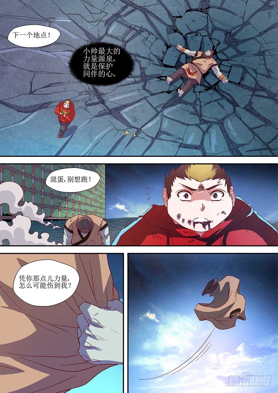 地藏齐天韩漫全集-82：破解 下无删减无遮挡章节图片 