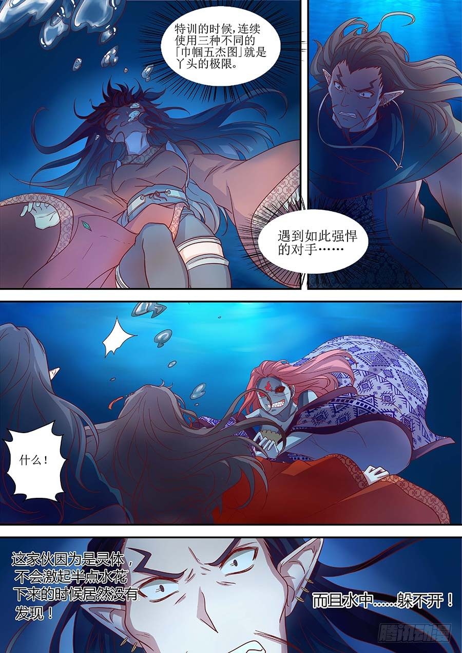 地藏齐天韩漫全集-83:法阵之一 上无删减无遮挡章节图片 