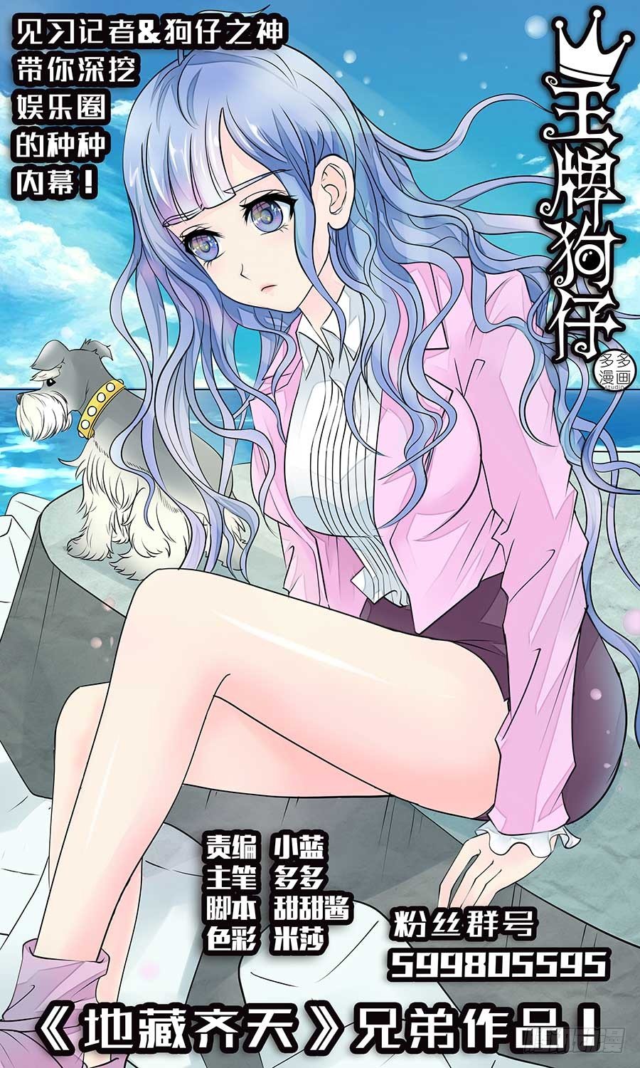 地藏齐天韩漫全集-83:法阵之一 上无删减无遮挡章节图片 