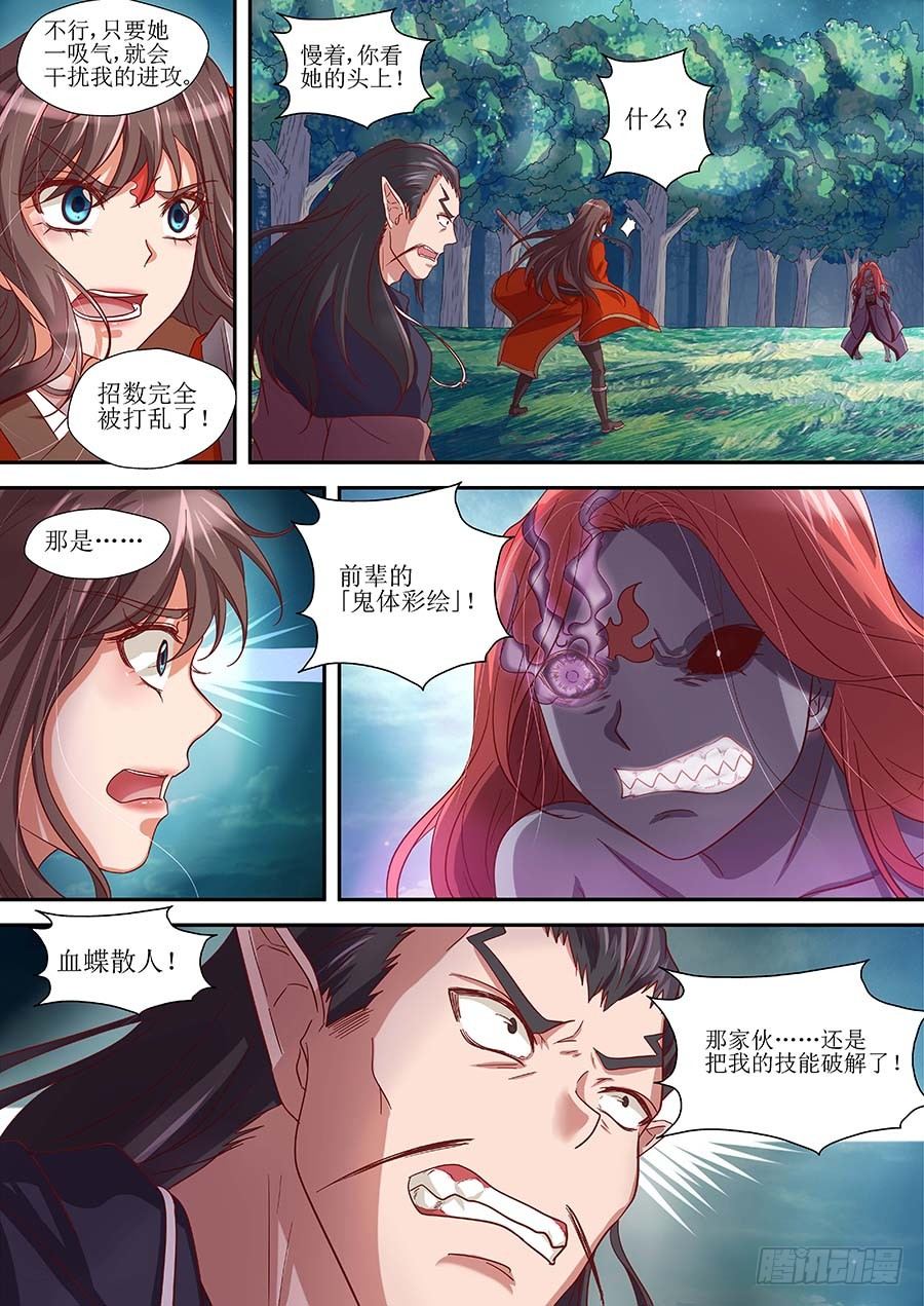 地藏齐天韩漫全集-83:法阵之一 上无删减无遮挡章节图片 