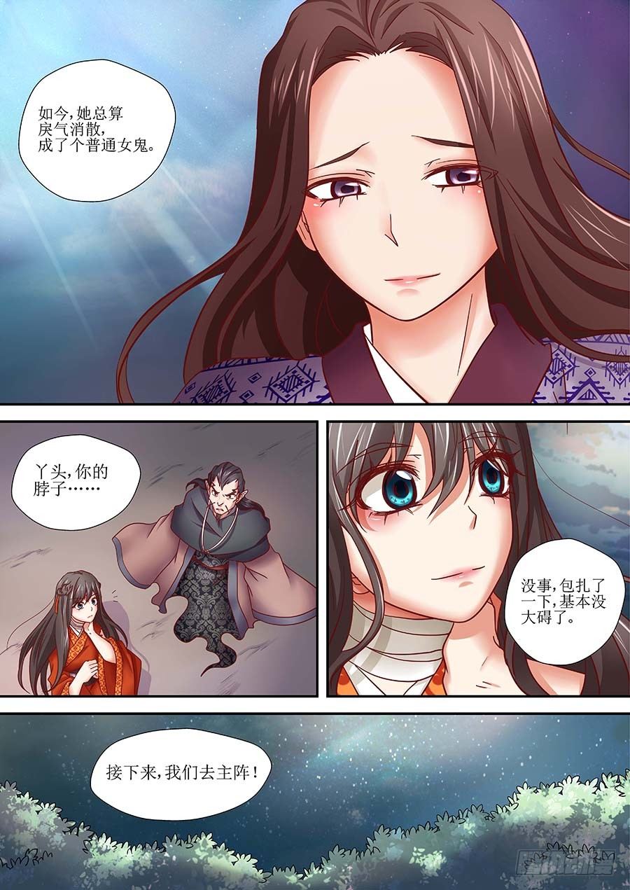 地藏齐天韩漫全集-83:法阵之一 下无删减无遮挡章节图片 