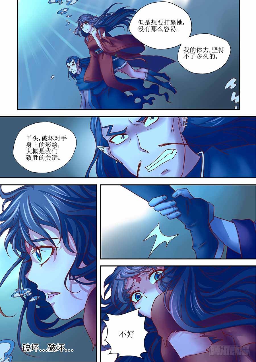地藏齐天韩漫全集-83:法阵之一 下无删减无遮挡章节图片 