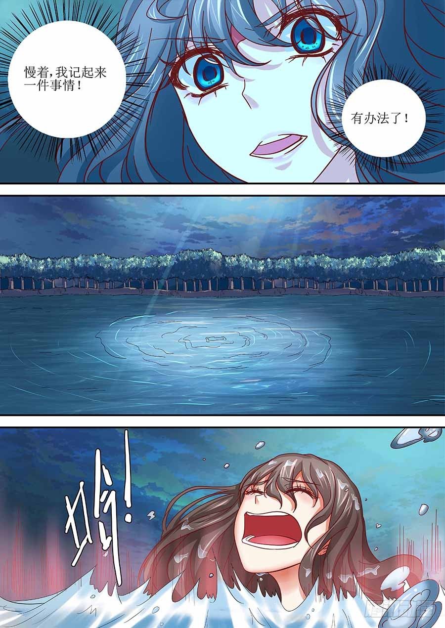 地藏齐天韩漫全集-83:法阵之一 下无删减无遮挡章节图片 