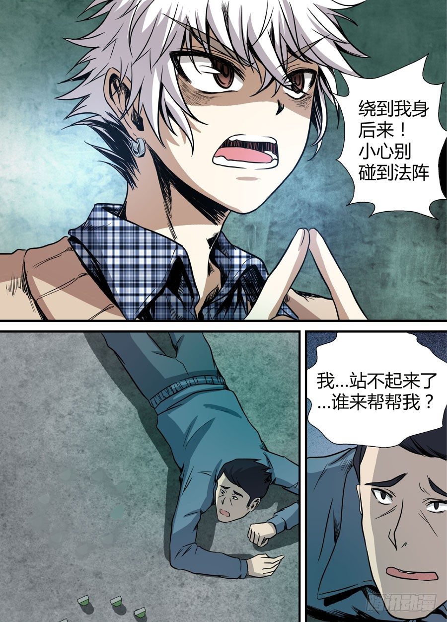 地藏齐天韩漫全集-第十回：厉鬼的眼泪 上无删减无遮挡章节图片 