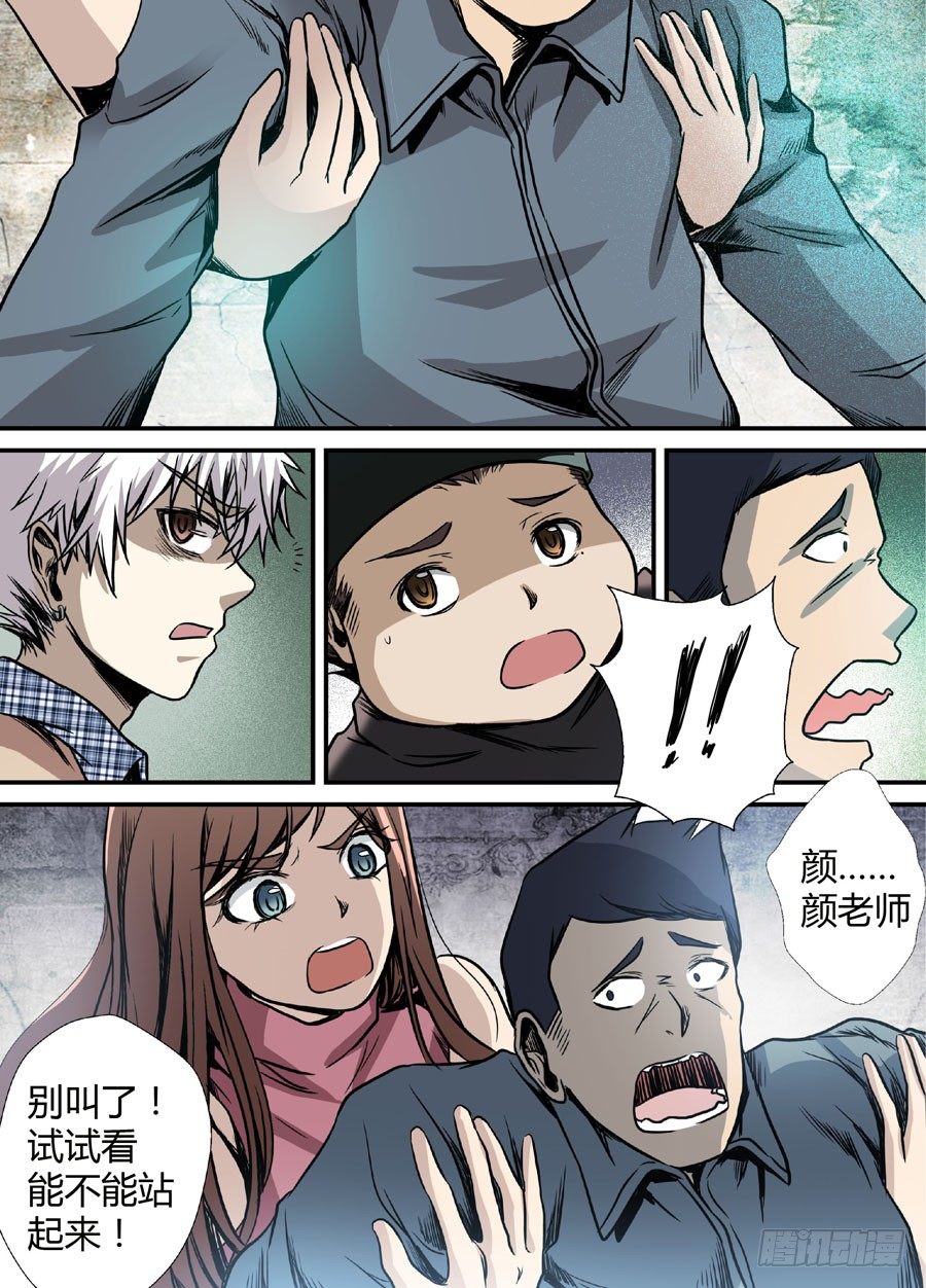 地藏齐天韩漫全集-第十回：厉鬼的眼泪 上无删减无遮挡章节图片 
