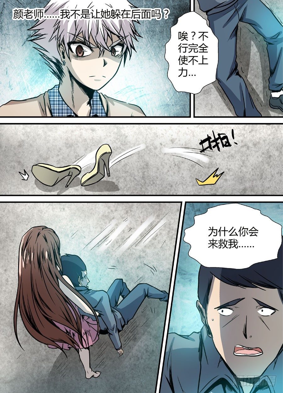 地藏齐天韩漫全集-第十回：厉鬼的眼泪 上无删减无遮挡章节图片 