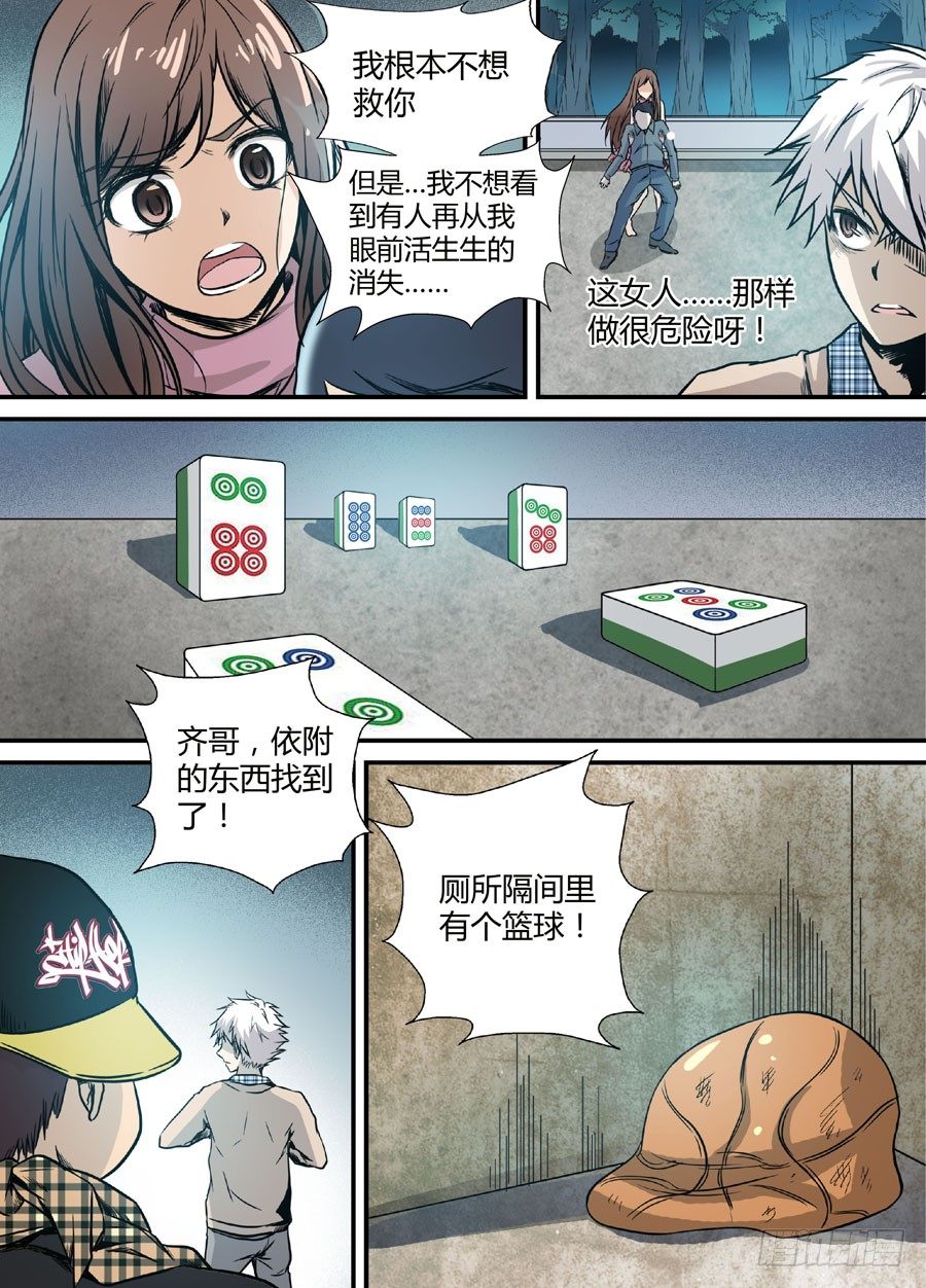 地藏齐天韩漫全集-第十回：厉鬼的眼泪 上无删减无遮挡章节图片 