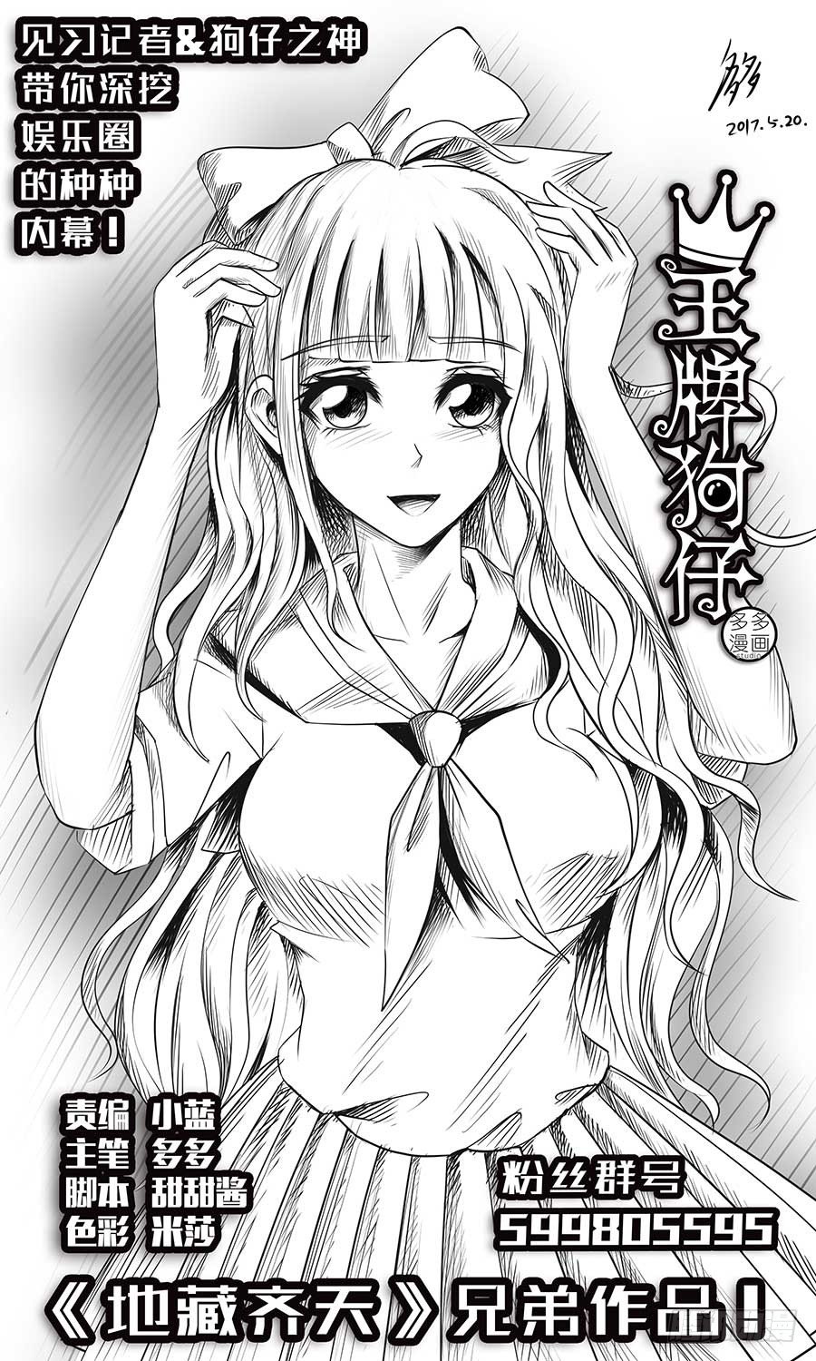 地藏齐天韩漫全集-84:的确破了,但是… 上无删减无遮挡章节图片 