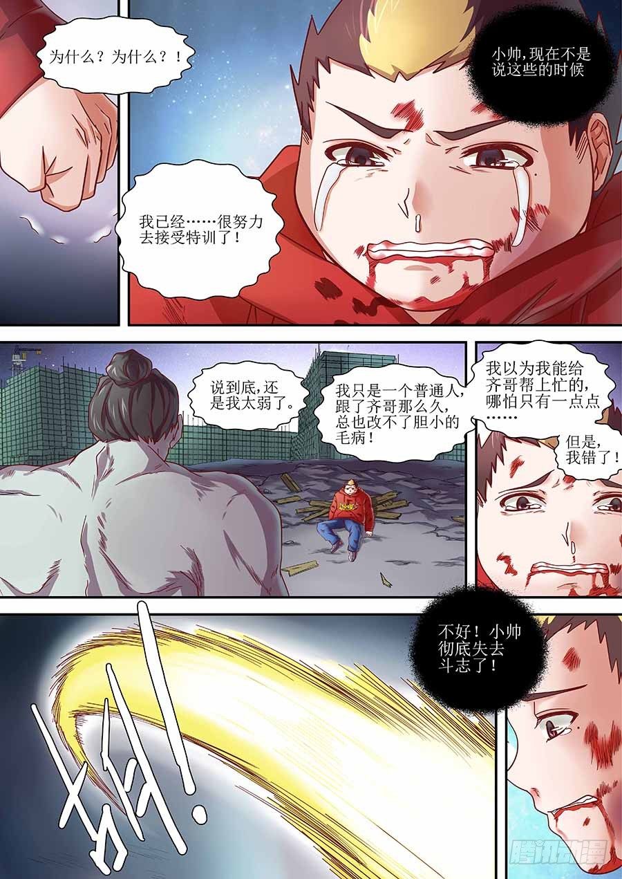 地藏齐天韩漫全集-84:的确破了,但是… 上无删减无遮挡章节图片 