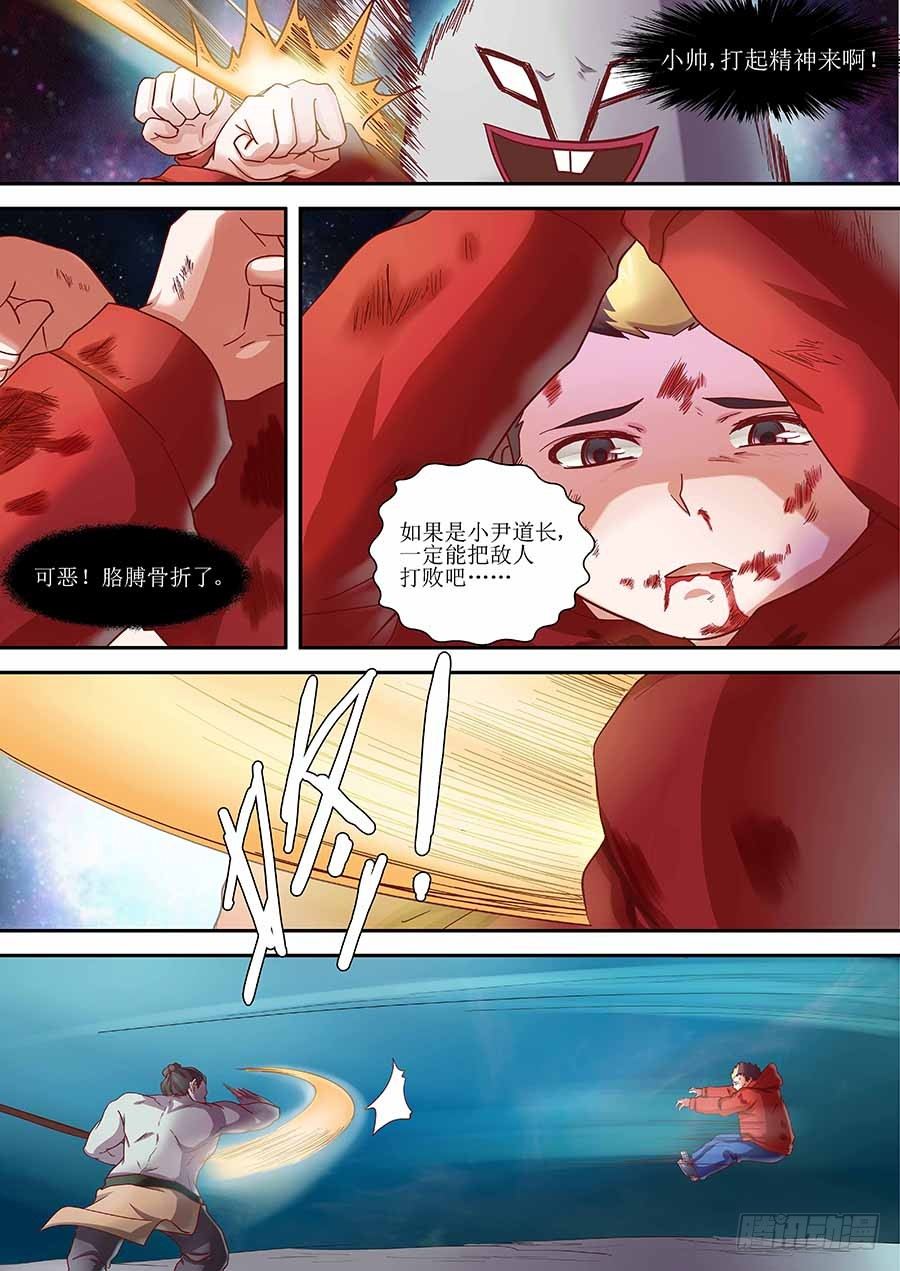 地藏齐天韩漫全集-84:的确破了,但是… 上无删减无遮挡章节图片 