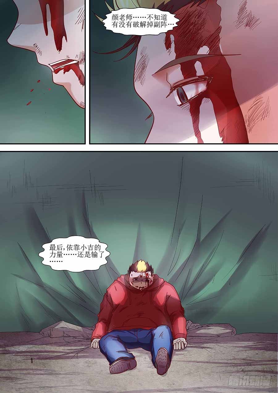 地藏齐天韩漫全集-84:的确破了,但是… 上无删减无遮挡章节图片 