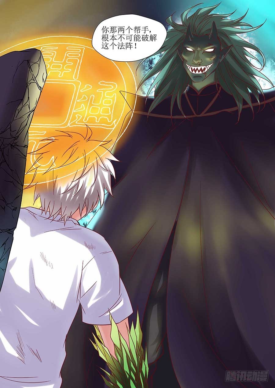 地藏齐天韩漫全集-85：谁更强 下无删减无遮挡章节图片 
