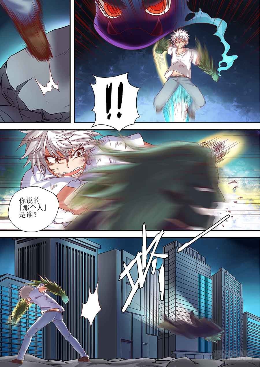 地藏齐天韩漫全集-85：谁更强 下无删减无遮挡章节图片 