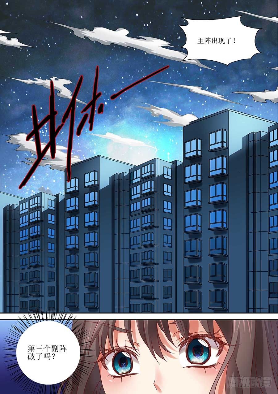 地藏齐天韩漫全集-86：三面魔罗相 下无删减无遮挡章节图片 