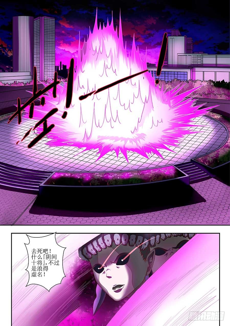 地藏齐天韩漫全集-86：三面魔罗相 下无删减无遮挡章节图片 