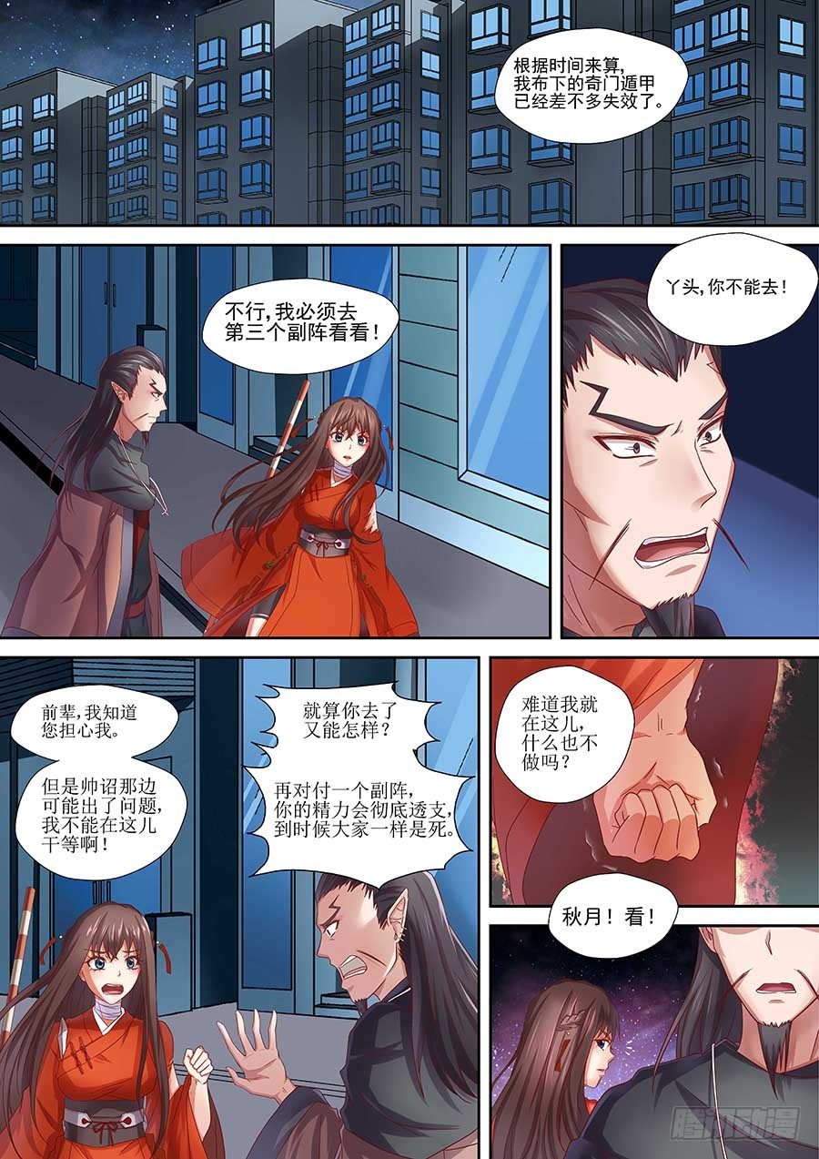 地藏齐天韩漫全集-86：三面魔罗相 下无删减无遮挡章节图片 