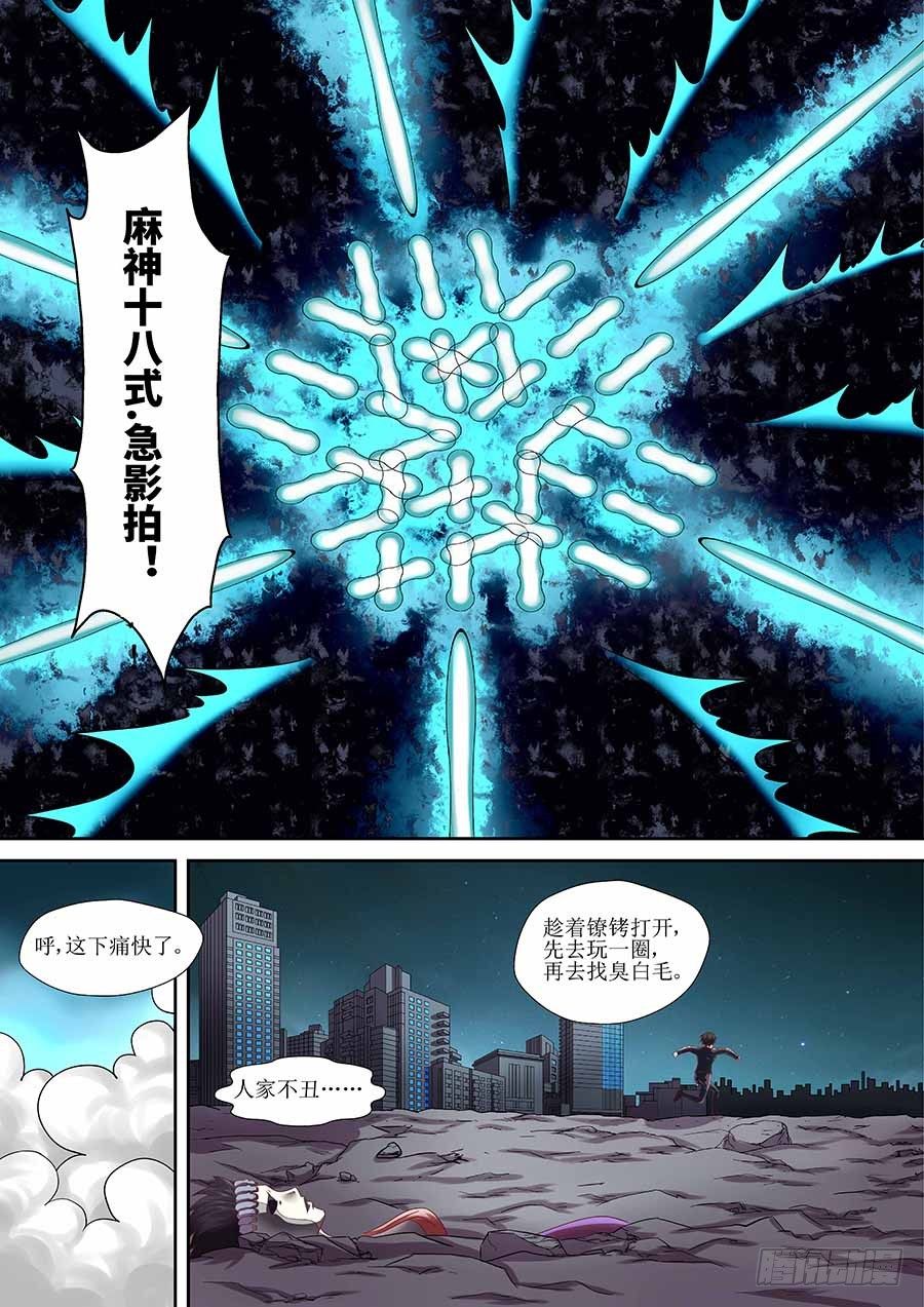 地藏齐天韩漫全集-87：你想知道的往事 上无删减无遮挡章节图片 