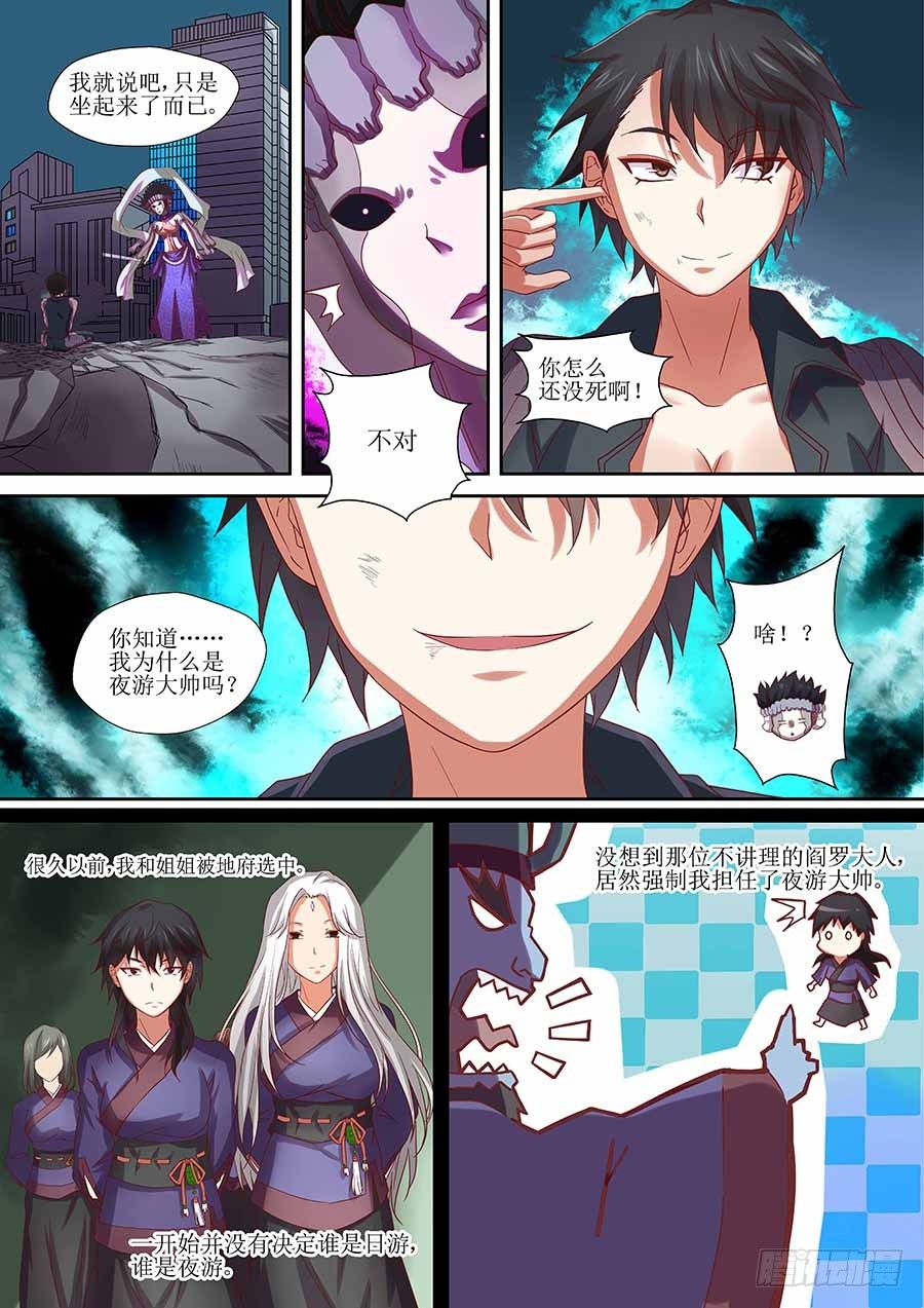 地藏齐天韩漫全集-87：你想知道的往事 上无删减无遮挡章节图片 