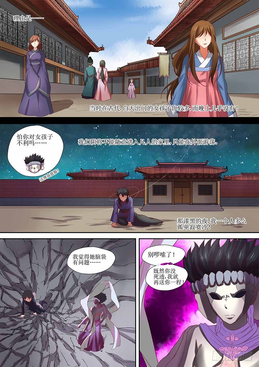 地藏齐天韩漫全集-87：你想知道的往事 上无删减无遮挡章节图片 
