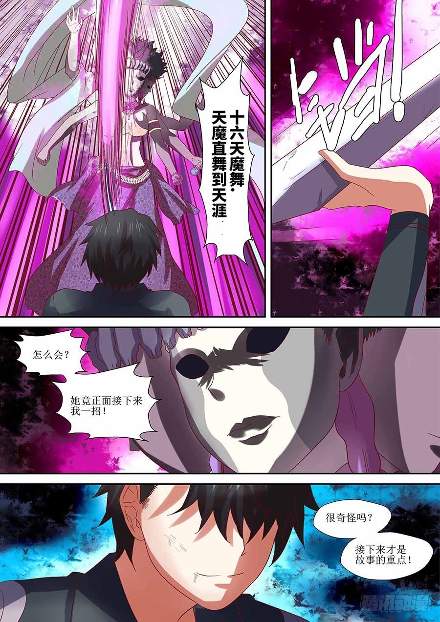 地藏齐天韩漫全集-87：你想知道的往事 上无删减无遮挡章节图片 