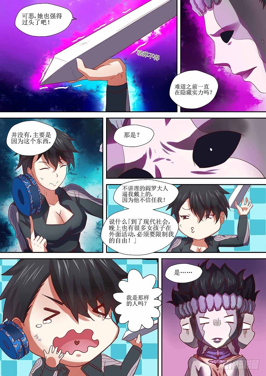 地藏齐天韩漫全集-87：你想知道的往事 上无删减无遮挡章节图片 