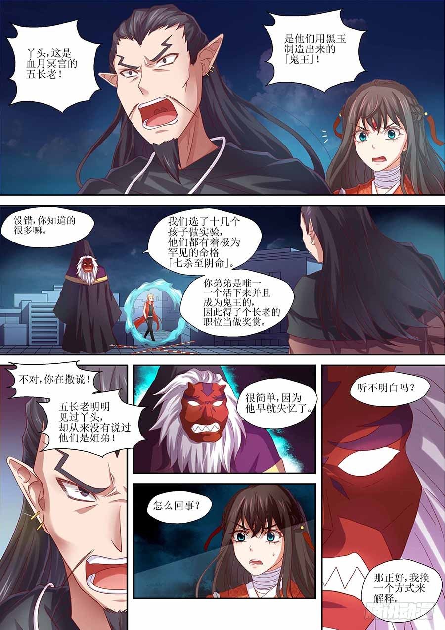 地藏齐天韩漫全集-88： 想蕴炽盛 上无删减无遮挡章节图片 