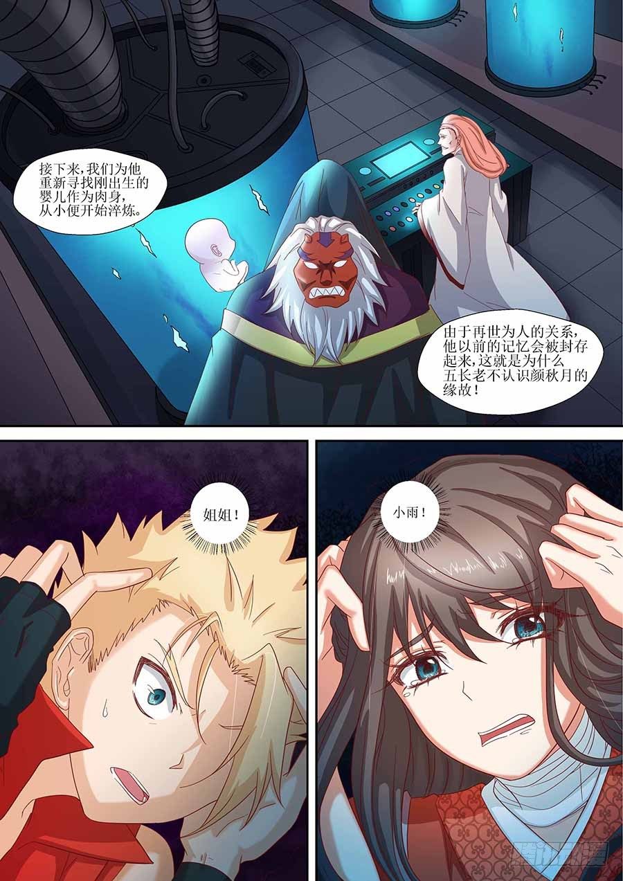 地藏齐天韩漫全集-88： 想蕴炽盛 上无删减无遮挡章节图片 