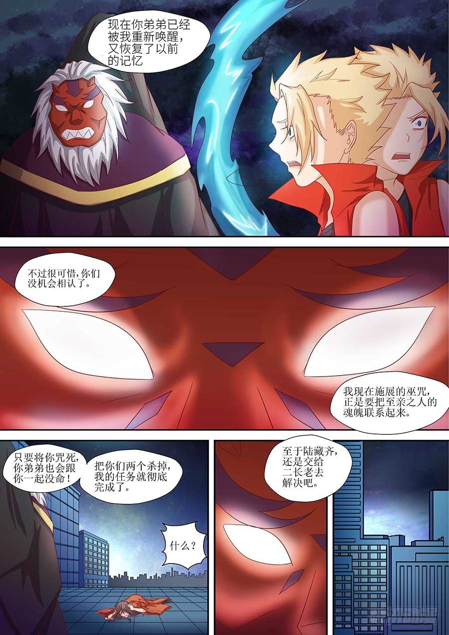 地藏齐天韩漫全集-88： 想蕴炽盛 上无删减无遮挡章节图片 