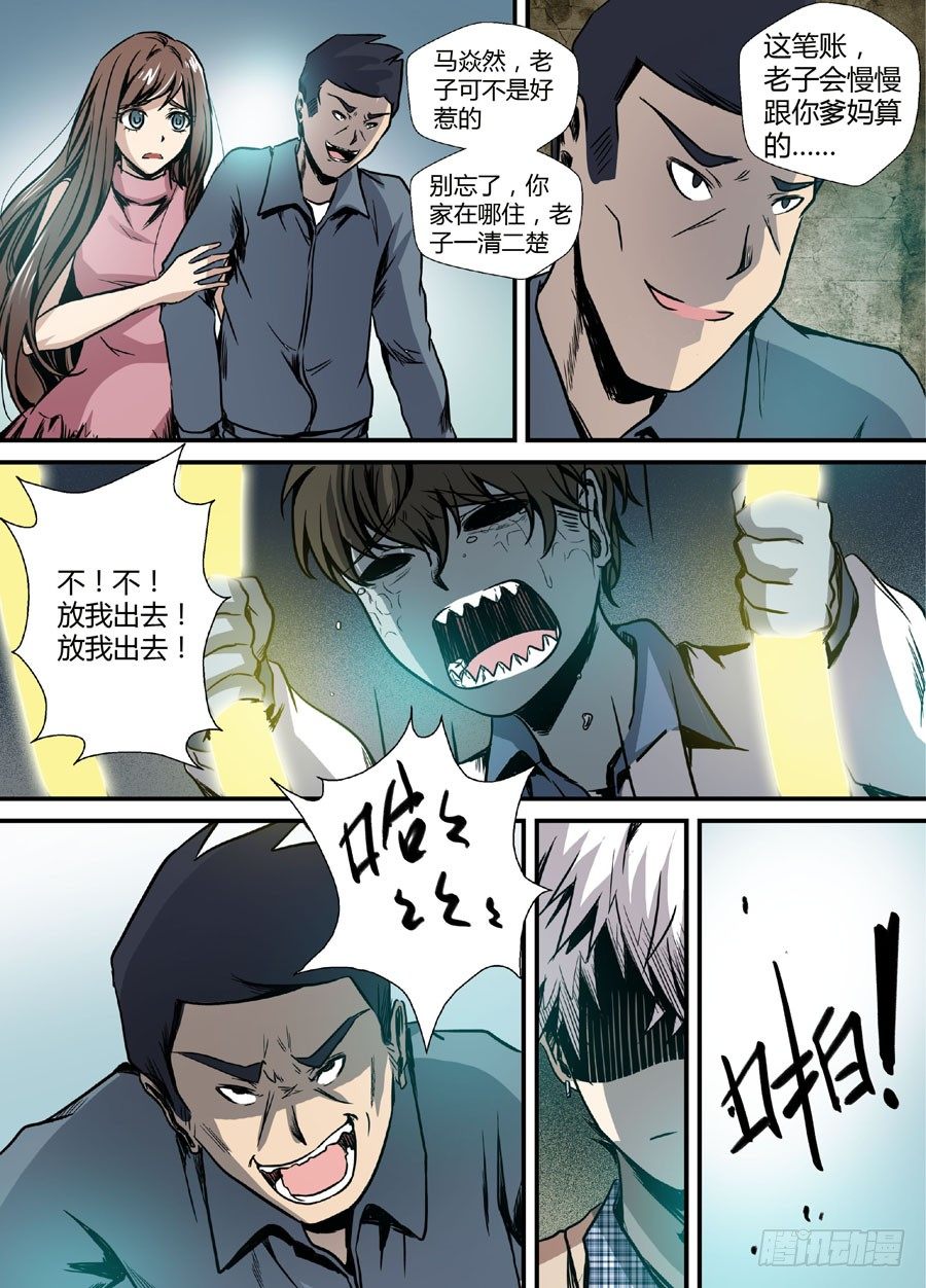 地藏齐天韩漫全集-第十回：厉鬼的眼泪 下无删减无遮挡章节图片 