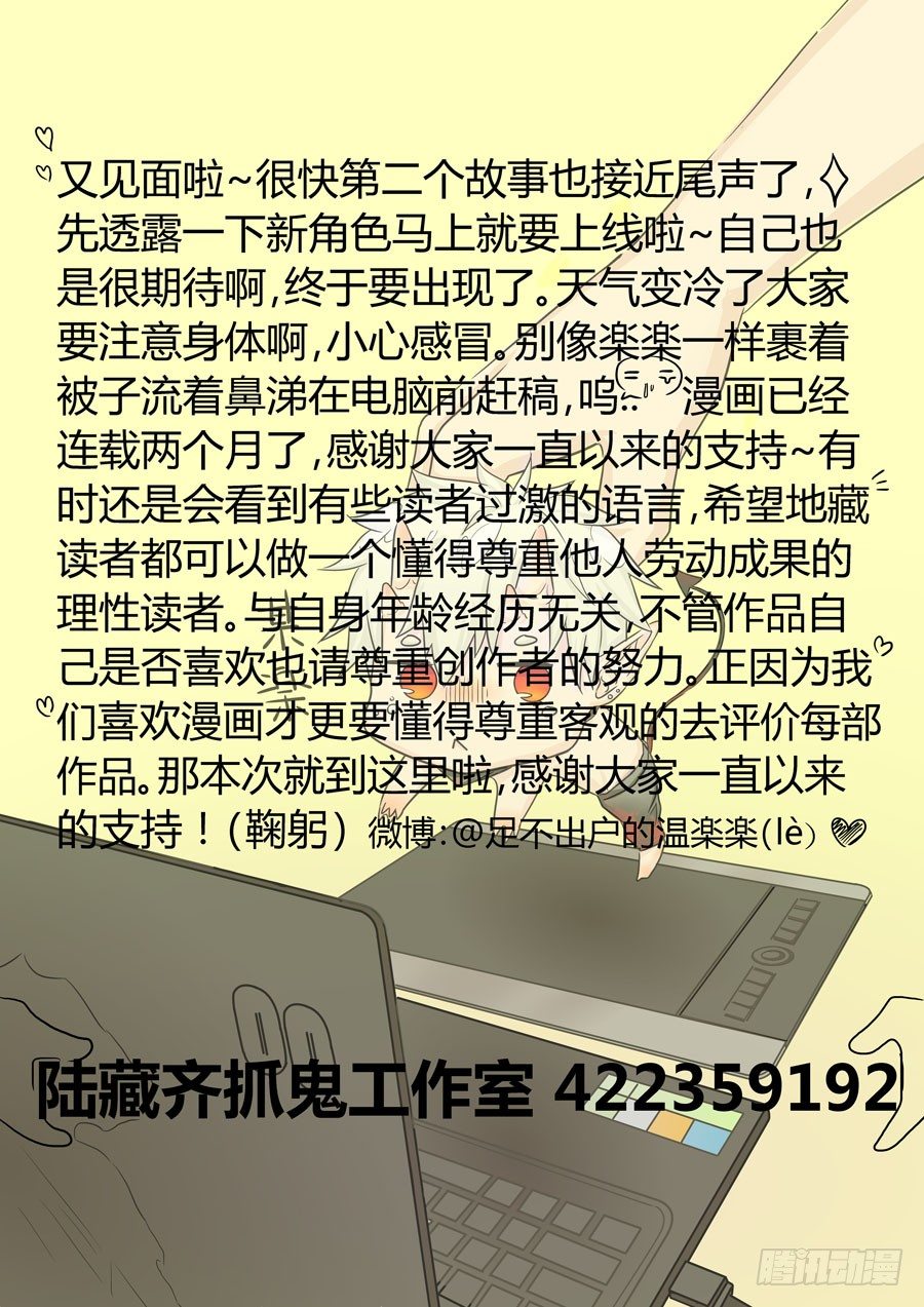 地藏齐天韩漫全集-第十回：厉鬼的眼泪 下无删减无遮挡章节图片 