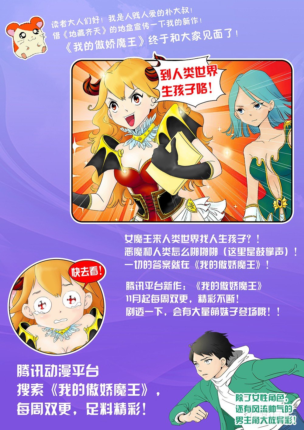 地藏齐天韩漫全集-第十回：厉鬼的眼泪 下无删减无遮挡章节图片 