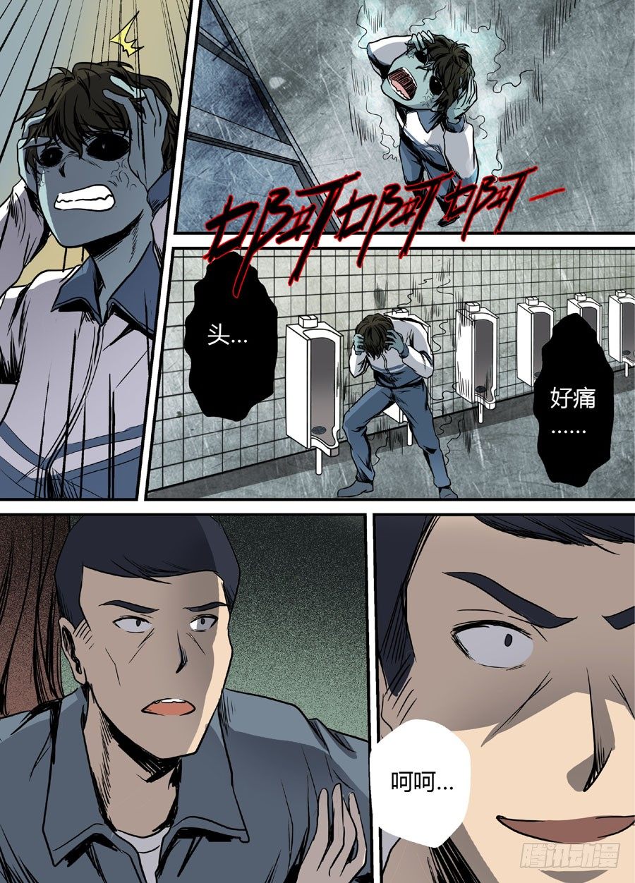 地藏齐天韩漫全集-第十回：厉鬼的眼泪 下无删减无遮挡章节图片 