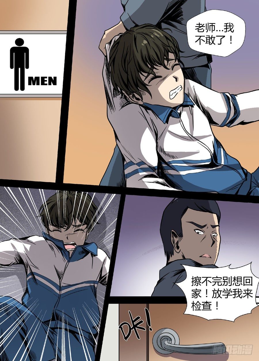 地藏齐天韩漫全集-第十回：厉鬼的眼泪 下无删减无遮挡章节图片 