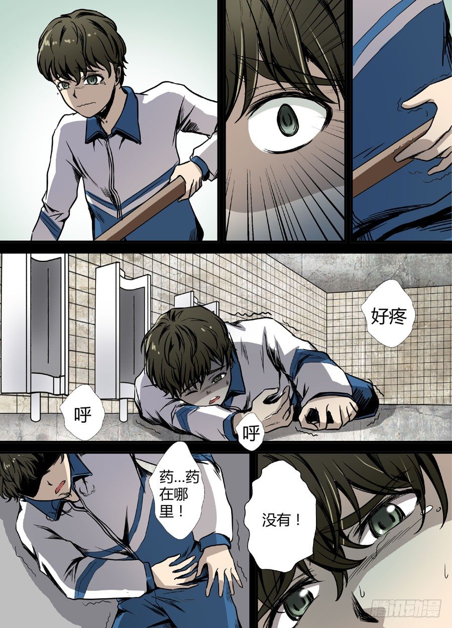 地藏齐天韩漫全集-第十回：厉鬼的眼泪 下无删减无遮挡章节图片 