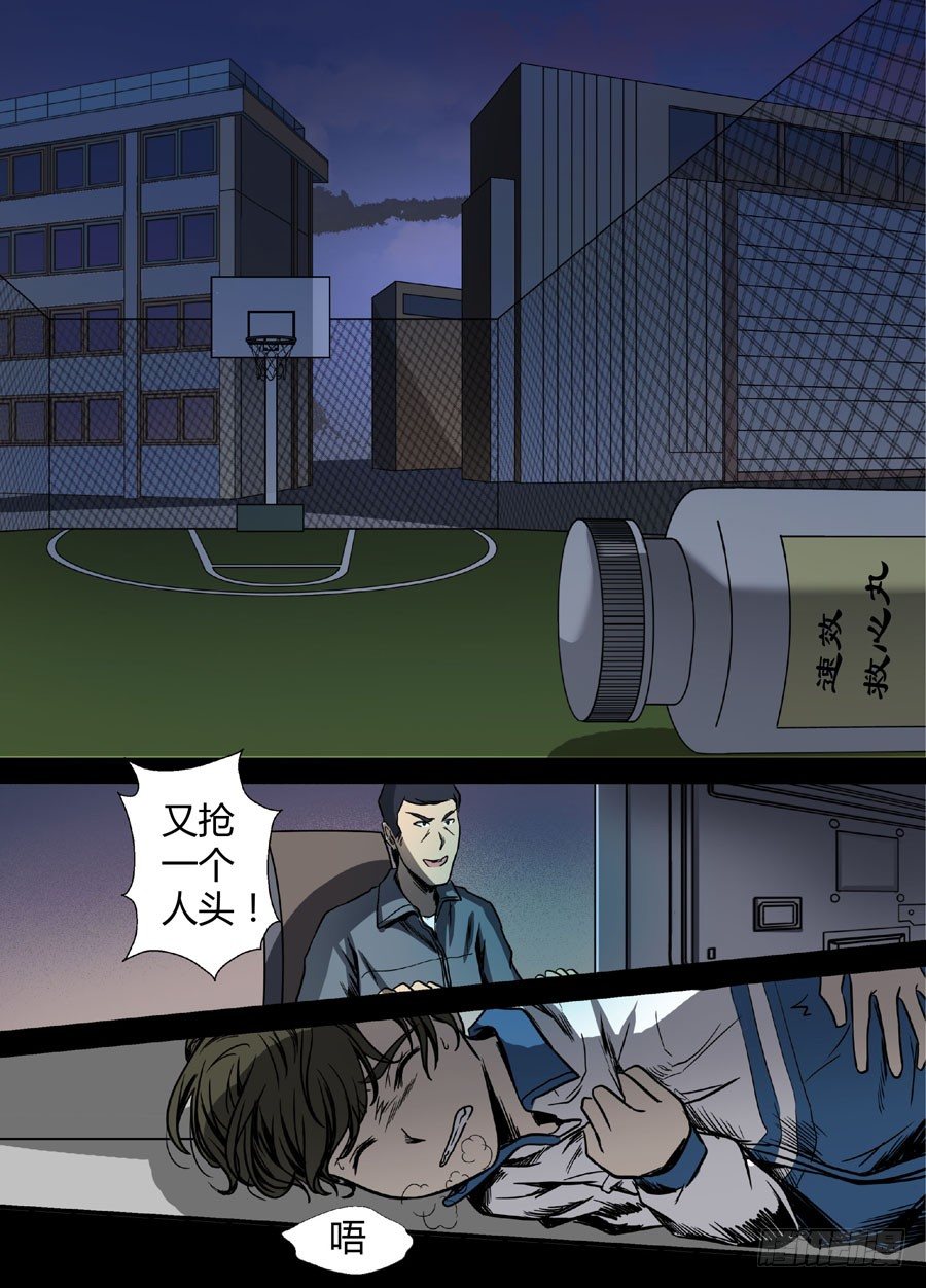 地藏齐天韩漫全集-第十回：厉鬼的眼泪 下无删减无遮挡章节图片 