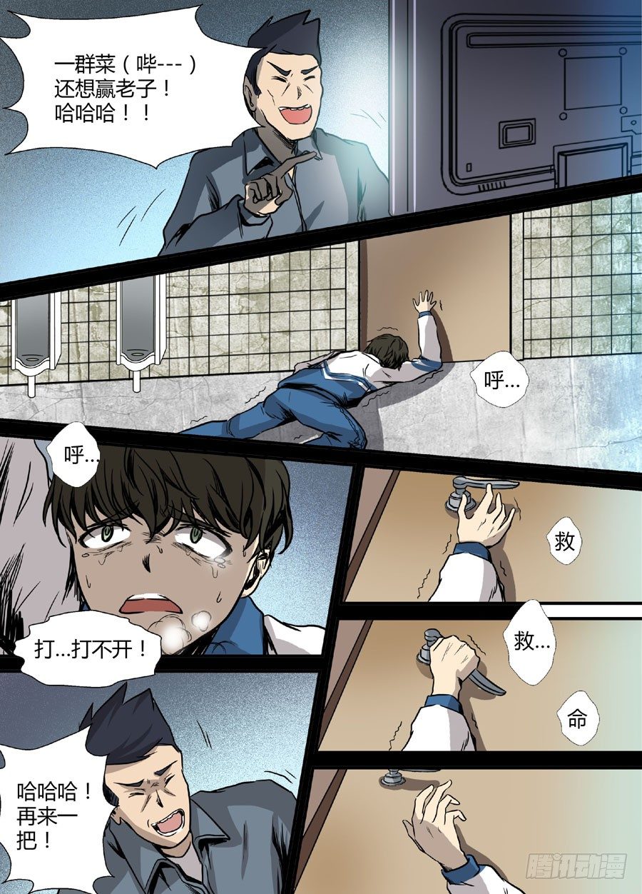 地藏齐天韩漫全集-第十回：厉鬼的眼泪 下无删减无遮挡章节图片 
