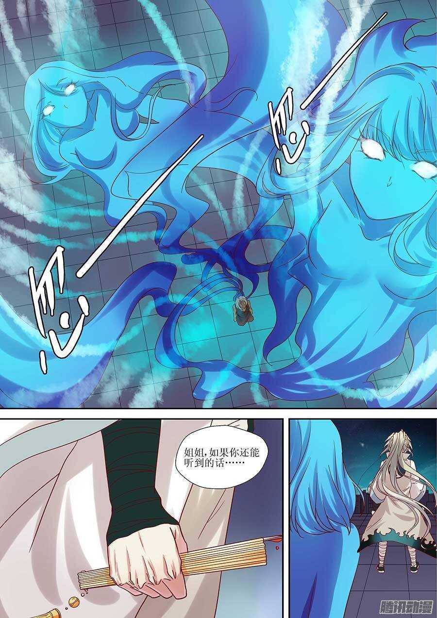 地藏齐天韩漫全集-89：曾经的首选 下无删减无遮挡章节图片 