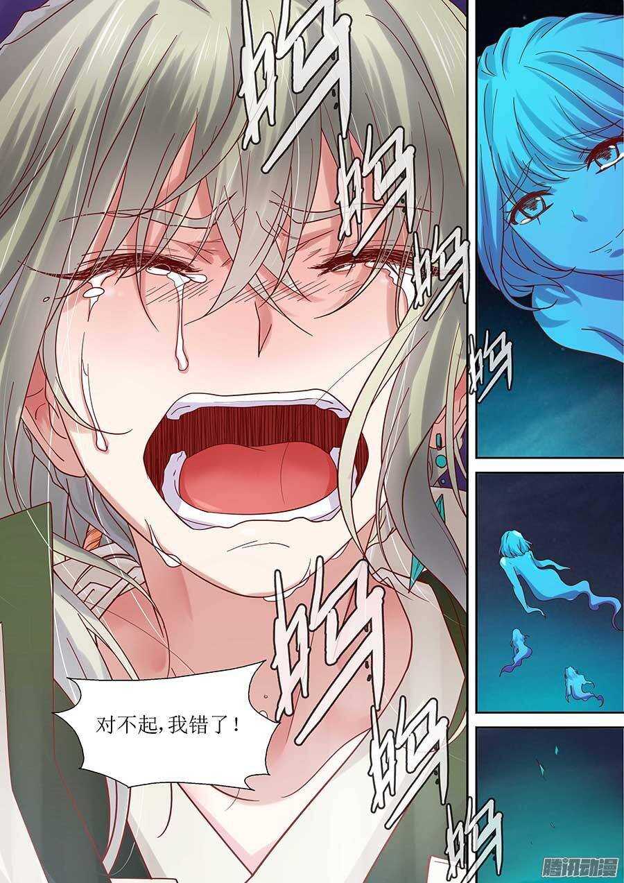 地藏齐天韩漫全集-89：曾经的首选 下无删减无遮挡章节图片 