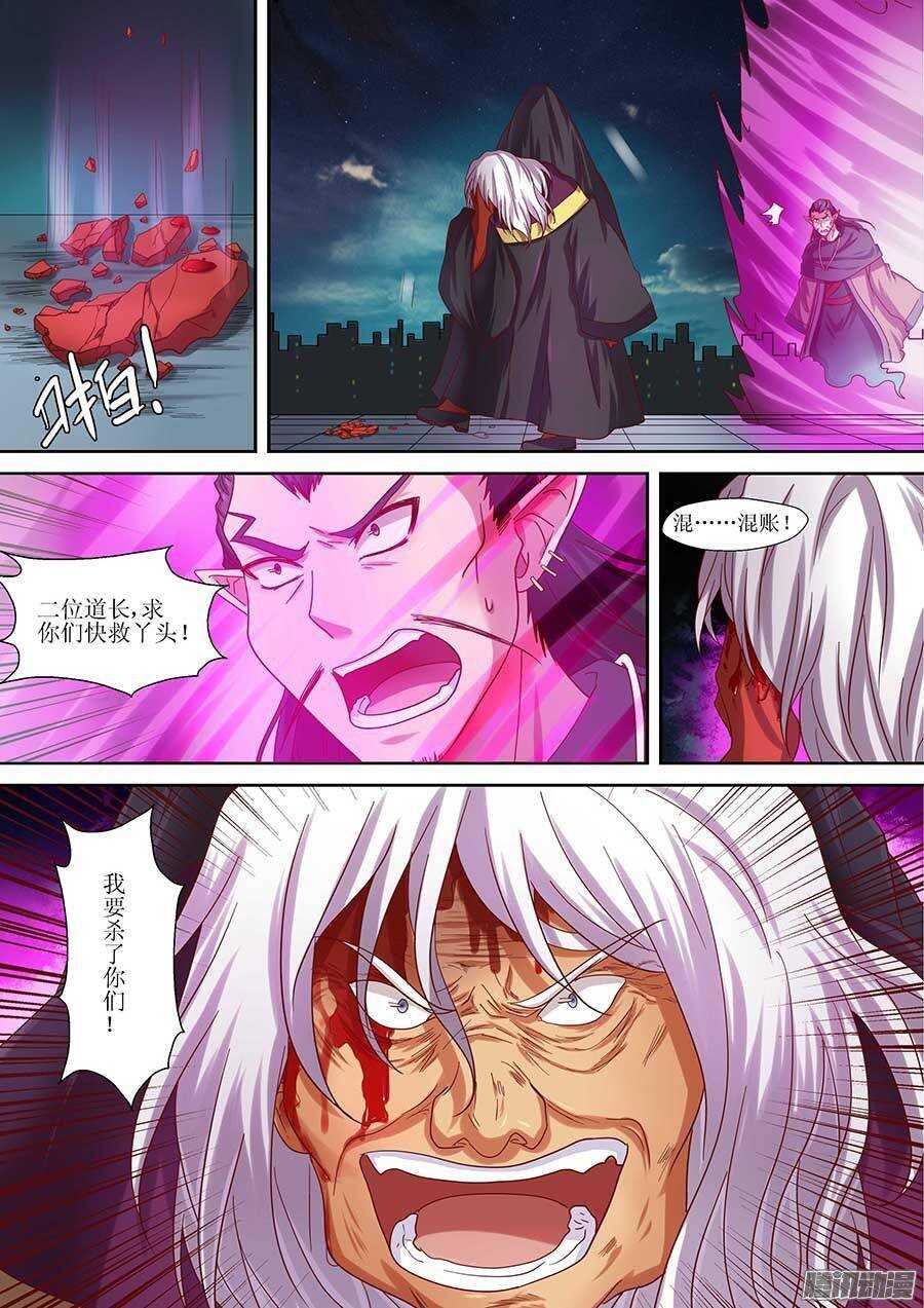 地藏齐天韩漫全集-89：曾经的首选 下无删减无遮挡章节图片 