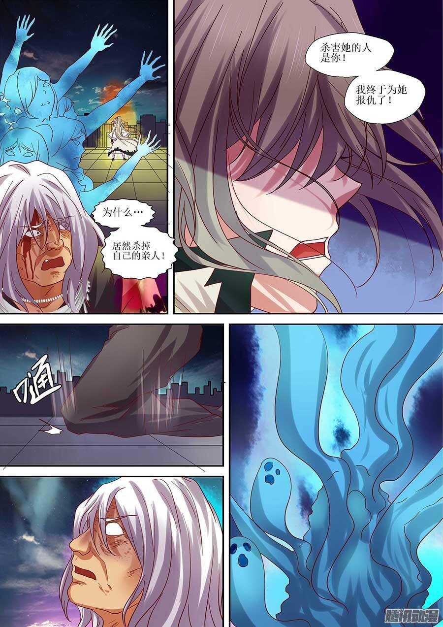 地藏齐天韩漫全集-89：曾经的首选 下无删减无遮挡章节图片 