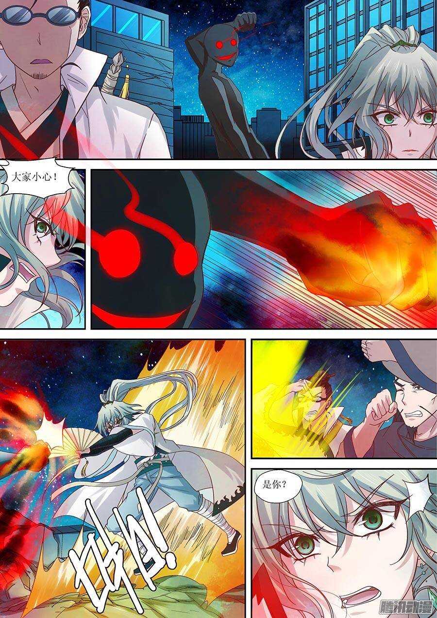 地藏齐天韩漫全集-90:叛徒 上无删减无遮挡章节图片 
