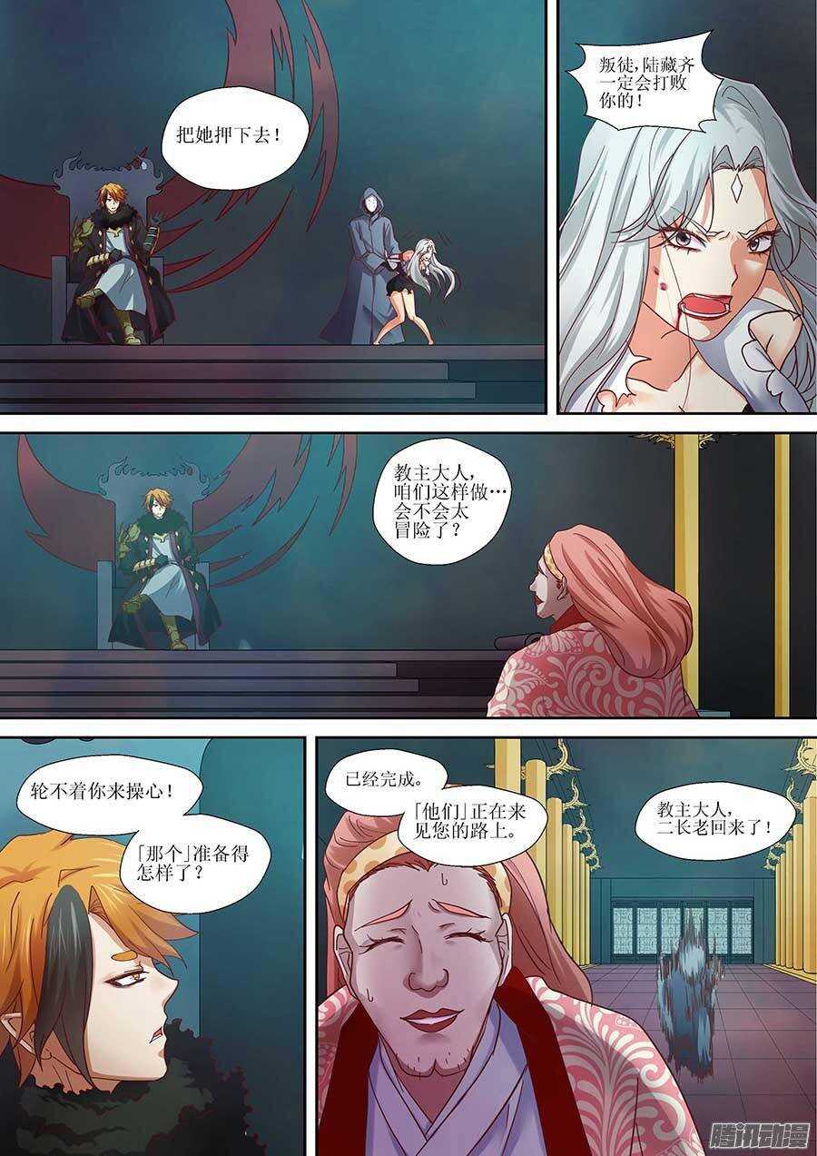 地藏齐天韩漫全集-91:黑玉和封印 上无删减无遮挡章节图片 
